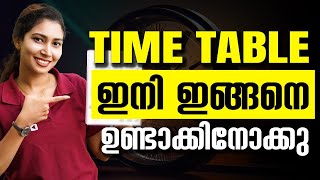 Timetable ഉണ്ടാക്കുമ്പോൾ ഈ 3 കാര്യങ്ങൾ ശ്രദ്ധിക്കാതെ പോകരുത്.! Exam Winner +2 Commerce