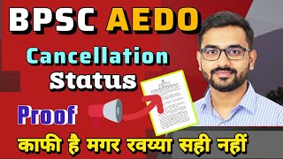 BPSC AEDO EXAM CANCEL UPDATE 🔥BPSC AEDO CUT OFF 2026 ✅AEDO SAFE SCORE