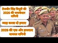 ब्याह करवा दो हमारा || Vyah karva Do || Tejveer Bidhuri #2026 का नया धमाका 