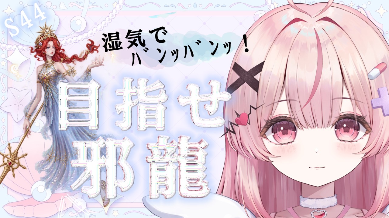 【第五人格】コメディグレイス S44 あさらん9/23 【天乃音にらら】