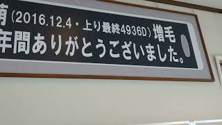 廃線跡地❗JR旧増毛駅