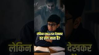 English देखकर डर लगता है 🥲| ​⁠@KD_LIVE #governmentexampreparation #englishpreparation