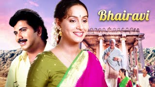 हिट फिल्म - Bhairavi Full Movie (HD) Ashwini Bhave, Sridhar, Manohar Singh | 90s Superhit Movie