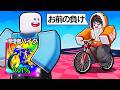 自転車レースをするロブロックスで下手なふりをして最強のバイクを使ったら...【みすてぃっくす】