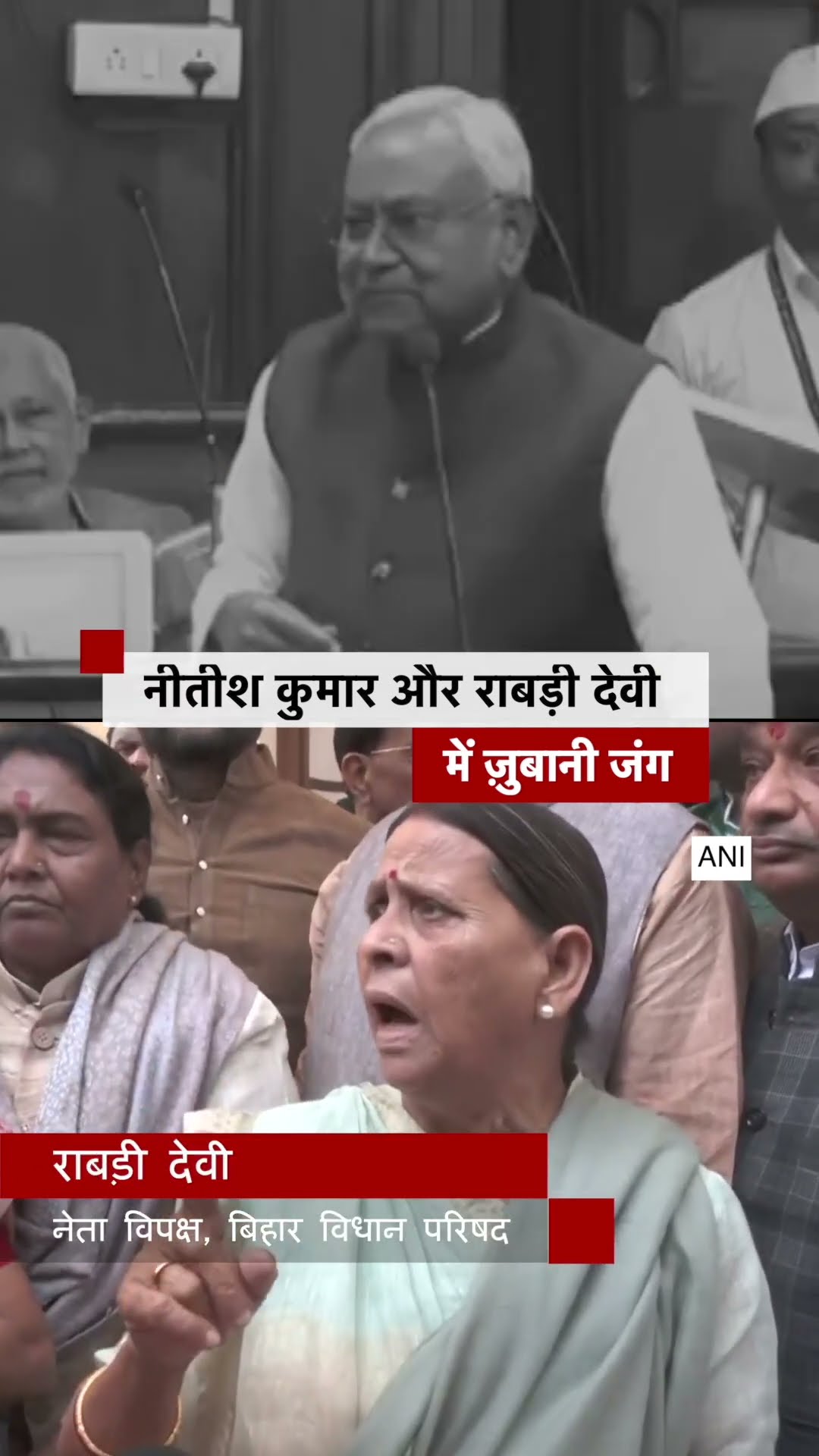 Nitish Kumar ने Rabri Devi पर कही ऐसी बात कि भड़क गईं Bihar की पूर्व मुख्यमंत्री