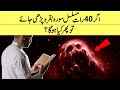 Interesting Facts About NASA And The Quran | If Tv