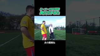 ルーニーのPK指導が異次元すぎた
