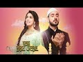 Lirik lagu OST Ishq Subhan Allah ANTV | Zee TV - Eisha Singh & Adnan khan