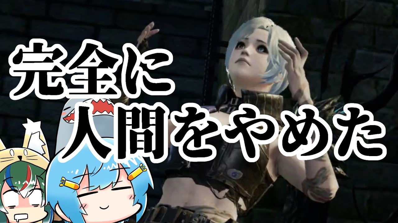 【ゆっくり実況】ついに人間をやめきった【ライアフ】#05