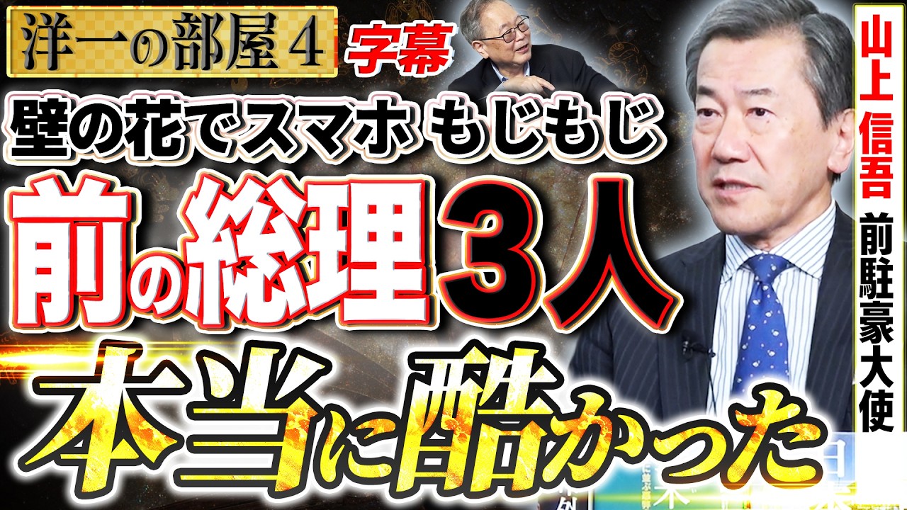 大臣（無言取引OK！！） The Last 3 Prime Ministers Were Terrible at Diplomacy】 Diplomacy