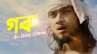 GORU - NO WAY HOME  - DD ENTERTAINMENT