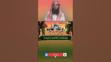 🌹❤️ سورة الإخلاص برواية البزي ❤️🌹