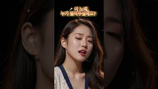 🎵🎤 “그대 내게로…” 이 노래, 당신이 불러줄래요? 💕 [가수 모집 중]