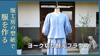 user_4afb8010ページ　ラボ服　らぼ服　ハンドメイド　服 YouTube