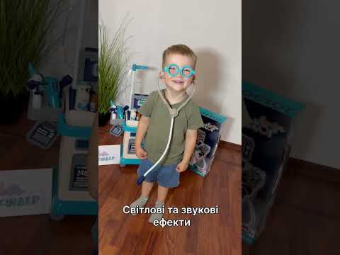 Дитячий ігровий набір доктор 008-205 стіл з аксесуарами на коліщатках, видео 1