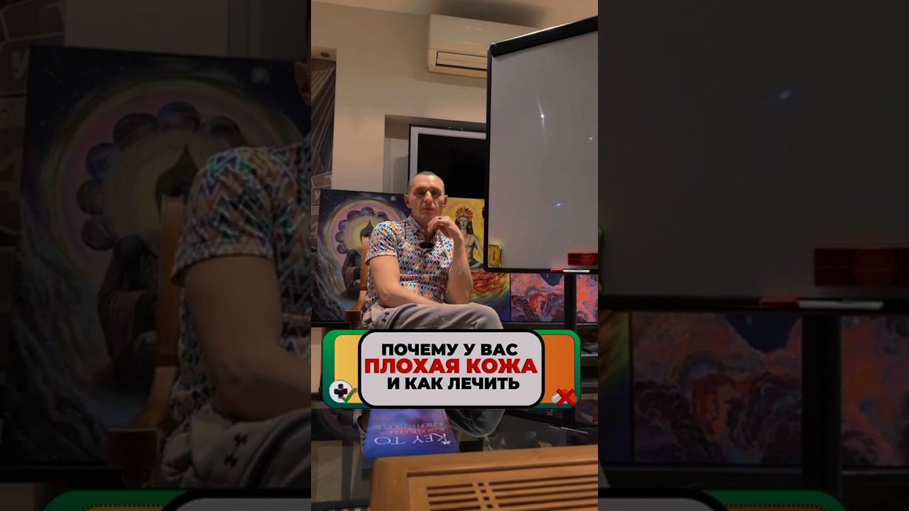 ПРОБЛЕМНАЯ КОЖА 