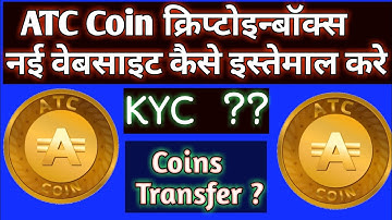 How to login atc coin cryptoinbox new website ll Cryptoinbox new website kaise chalaye ( Hindi )