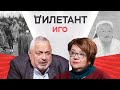 Татаро-монгольское иго / Ирина Карацуба // Дилетант