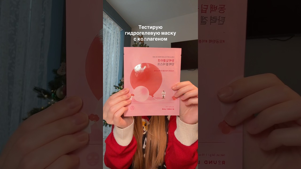 Гидрогеле вся маска с коллагеном 