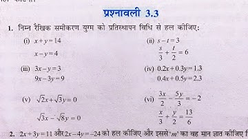 Class 10 th(NCERT) Math Chapter-3 Exercise 3.3 Solution in Hindi | दो चर वाले रैखिक समीकरण युग्म