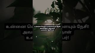 நேசி#love#lovestatus #lovely #lovequotes#love_status #shortsfeed #youtubeshort #viral #trendingshort