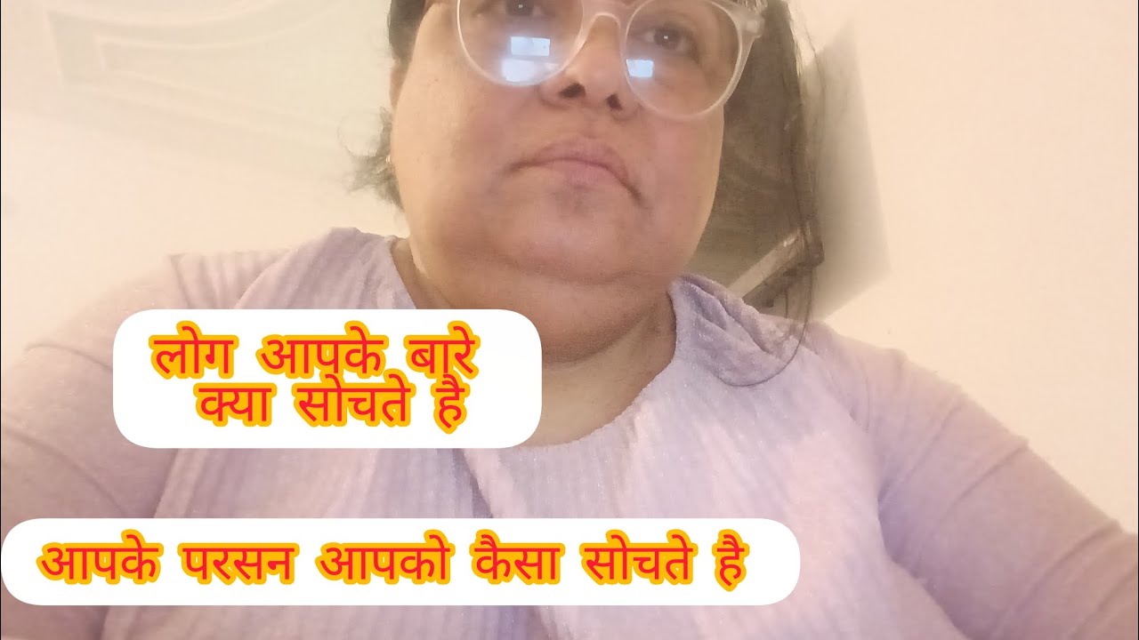 Log aapko kesa samajhte hai