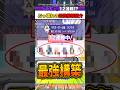【マスボ帯12連勝!?】ランクマの環境ポケモンをぶっ壊した自慢の最強構築を教えますw【ポケモンチャンピオンズ】【ポケモン】【メガシンカ】