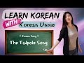 LEARN KOREAN WITH SONGS [올챙이송 "The Tadpole Song"]