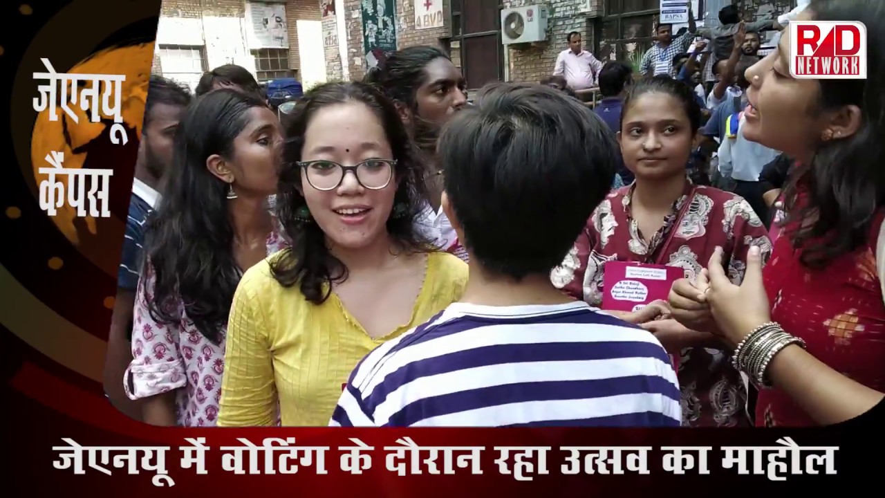 JNU में छात्रसंघ चुनाव : वोटिंग के दौरान की झलकियां ।RAD Network। trending in india google