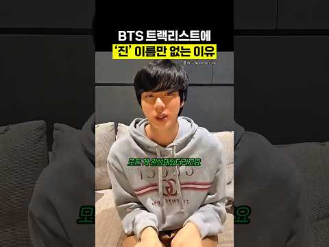 진이 대인배인 이유 #bts #army