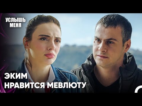 Что ты несешь? - Услыш Меня 59 Серия