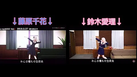 藤原千花 小原好美 チカっとチカ千花っ 歌詞 動画視聴 藤原千花 小原好美 チカっとチカ千花っ 歌詞 動画視聴
