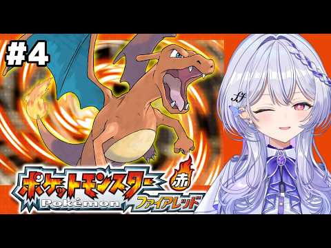【ポケットモンスターファイアレッド】ジムバッジ全てGETだぜ！！！！【＃無原唱レコード/＃ルシェル】