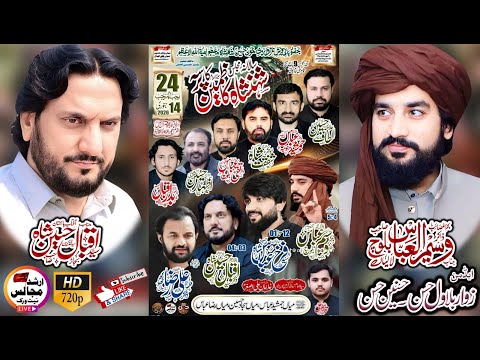 live majlis | 24 rajab | 2026 | khuram churera | district | hafizabad | arshad majalis network |