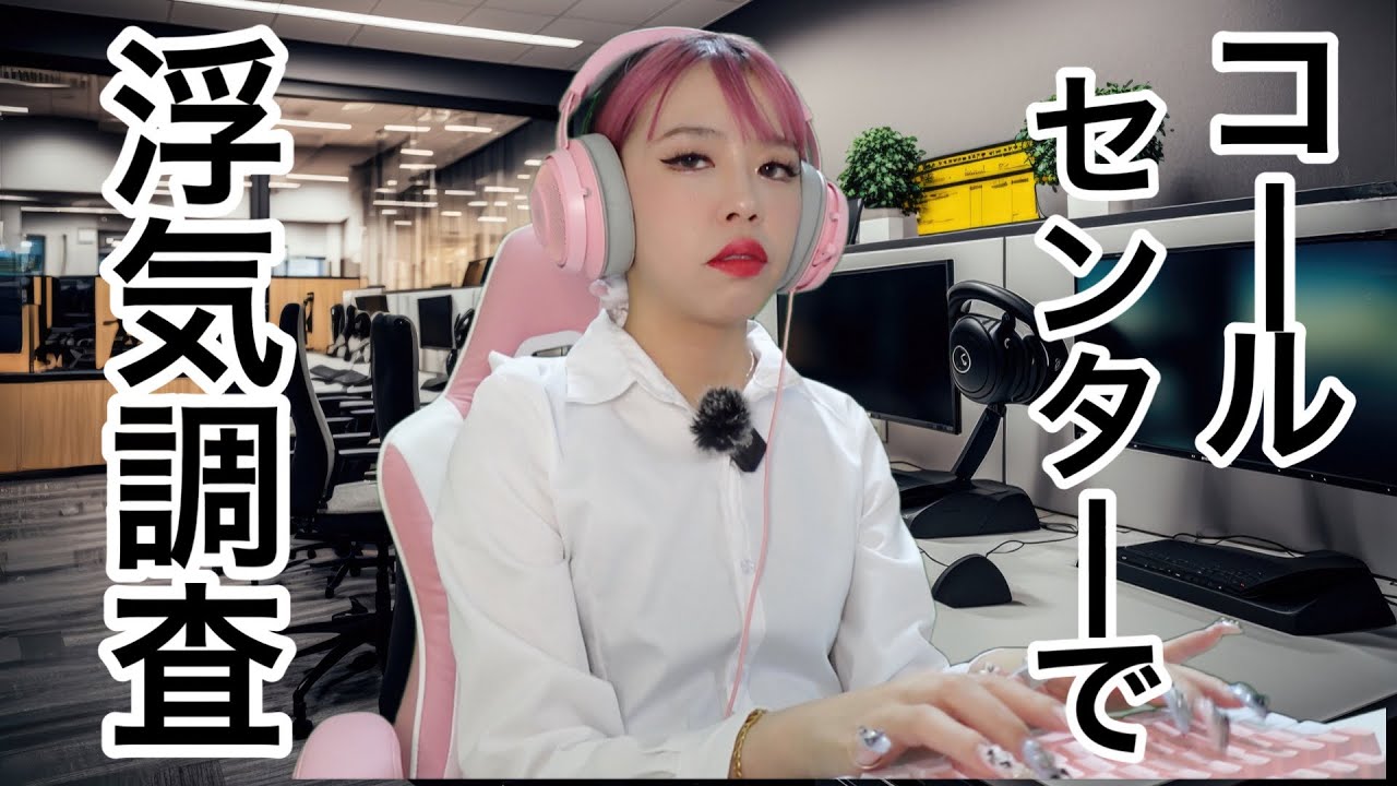 【ASMR】タイピングが早すぎるバリキャリ女の本性がヤバすぎるロールプレイ