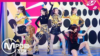 [MPD직캠] 로켓펀치 직캠 4K ‘BOUNCY’ (Rocket Punch FanCam) | @MCOUNTDOWN_2020.2.13