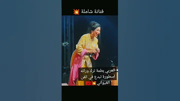 ددنيا بطمة صوت خطير حمودة 
