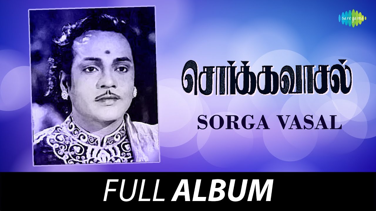 K R Ramaswamy Sorga Vasal - Full Album | K.R.Ramaswamy, Padmini, P.S. Veerappa ...