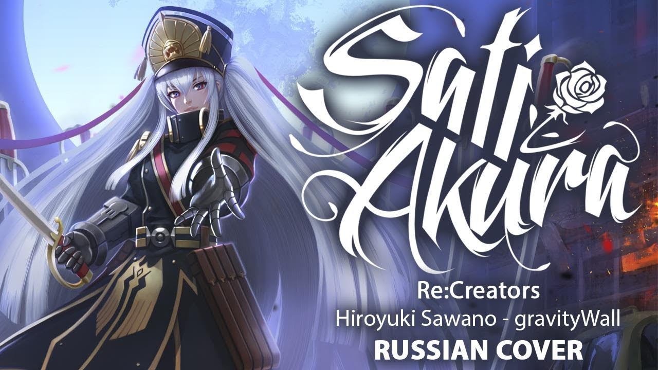 Re:Creators OP1 FULL RUS] gravityWall (Cover by Sati Akura) - YouTube