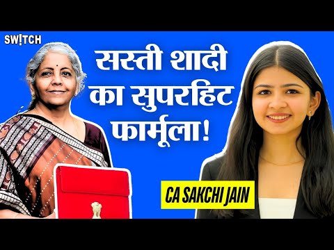 CA Sakchi Jain Interview: सस्ती शादी का सुपरहिट फार्मूला! | Budget Impact on Youth | @ca.sakchijain