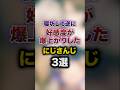 寝坊して逆に好感度が爆上がりしたにじさんじ3選 #youtuber#vtuber#雑学#豆知識