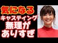 【倉科カナ】かわいいのに&rdquo;冴えない下着売りの女&rdquo;って...物語が入ってこない!