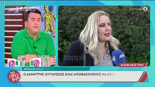 Πάνος Κατσαρίδης: «Ξέρω ότι η ΕΡΤ θέλει τον Λάμπρο Κωνσταντάρα»