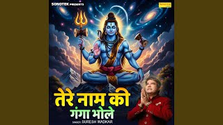 Tere Naam Ki Ganga Bhole