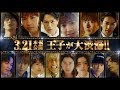 映画「PRINCE OF LEGEND」特報2