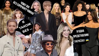 картинка: КОРЕЙЦІ РОЗРИВАЮТЬ МОДНІ ШОУ в ПАРИЖІ🔥 | КАТЯ СІЛЬЧЕНКО на LOREAL PARIS SHOW | ЧІМІН | ФЕЛІКС | ЛІСА