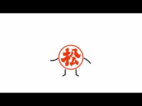 2016年　松尾ジンギスカン 60周年記念CM　秋ver　15秒　【公式CM 】