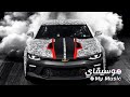 اغنية اجنبية حماسية رح تدمن عليها 2020 Enthusiastic Foreign Song اغنية اجنبية حماسية رح تدمن عليها 2020 Enthusiastic Foreign Song