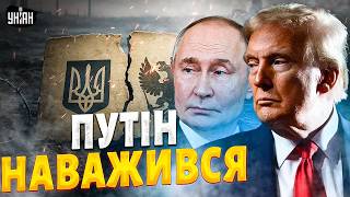 МИРНА УГОДА! Путін дав згоду, АЛЕ дехто завадив. Трамп ШОКУВАВ ВІДВЕРТОСТЯМИ: весь зал ЗАТИХ
