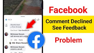 Facebook Comment Declined See feedback Problem 2026 || Fix Comment Declined See feedback Problem Net Worth